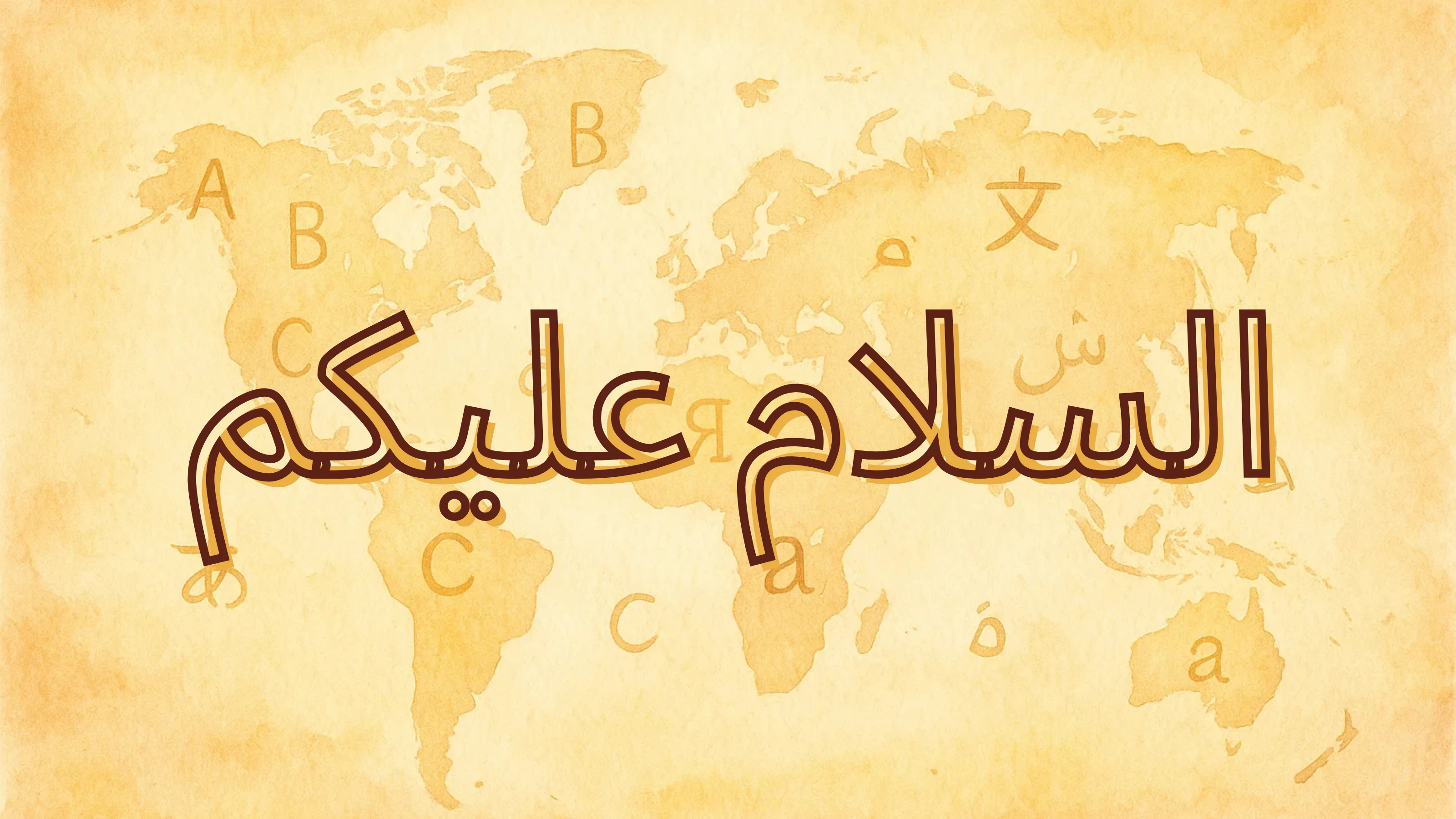 Arabic