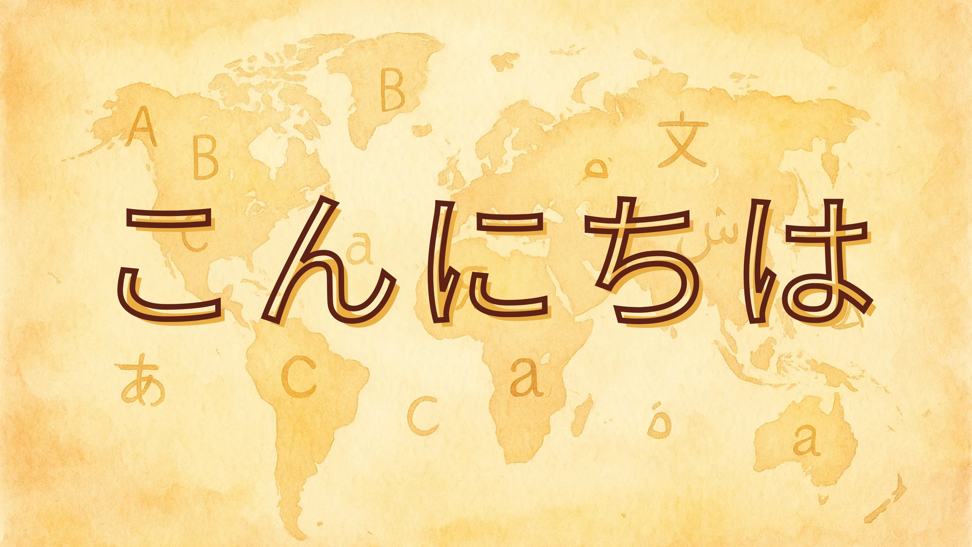 Japanese