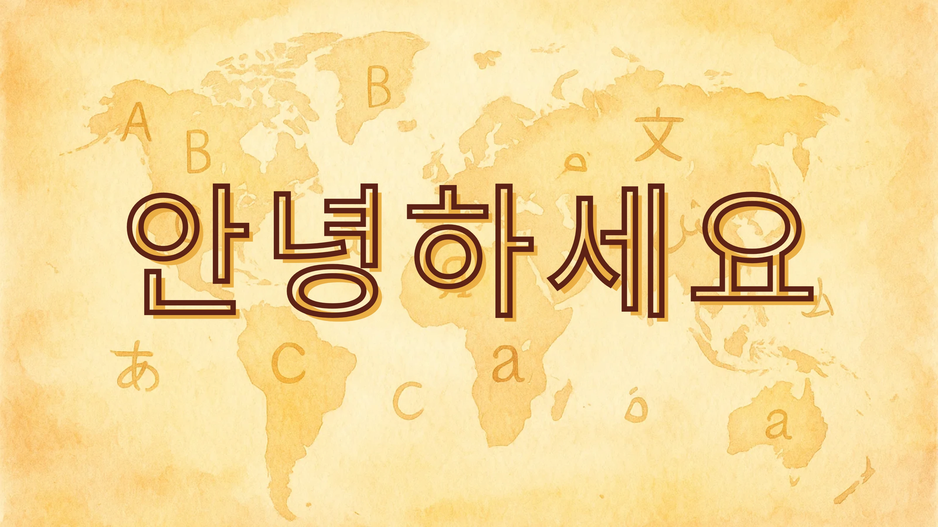 Korean