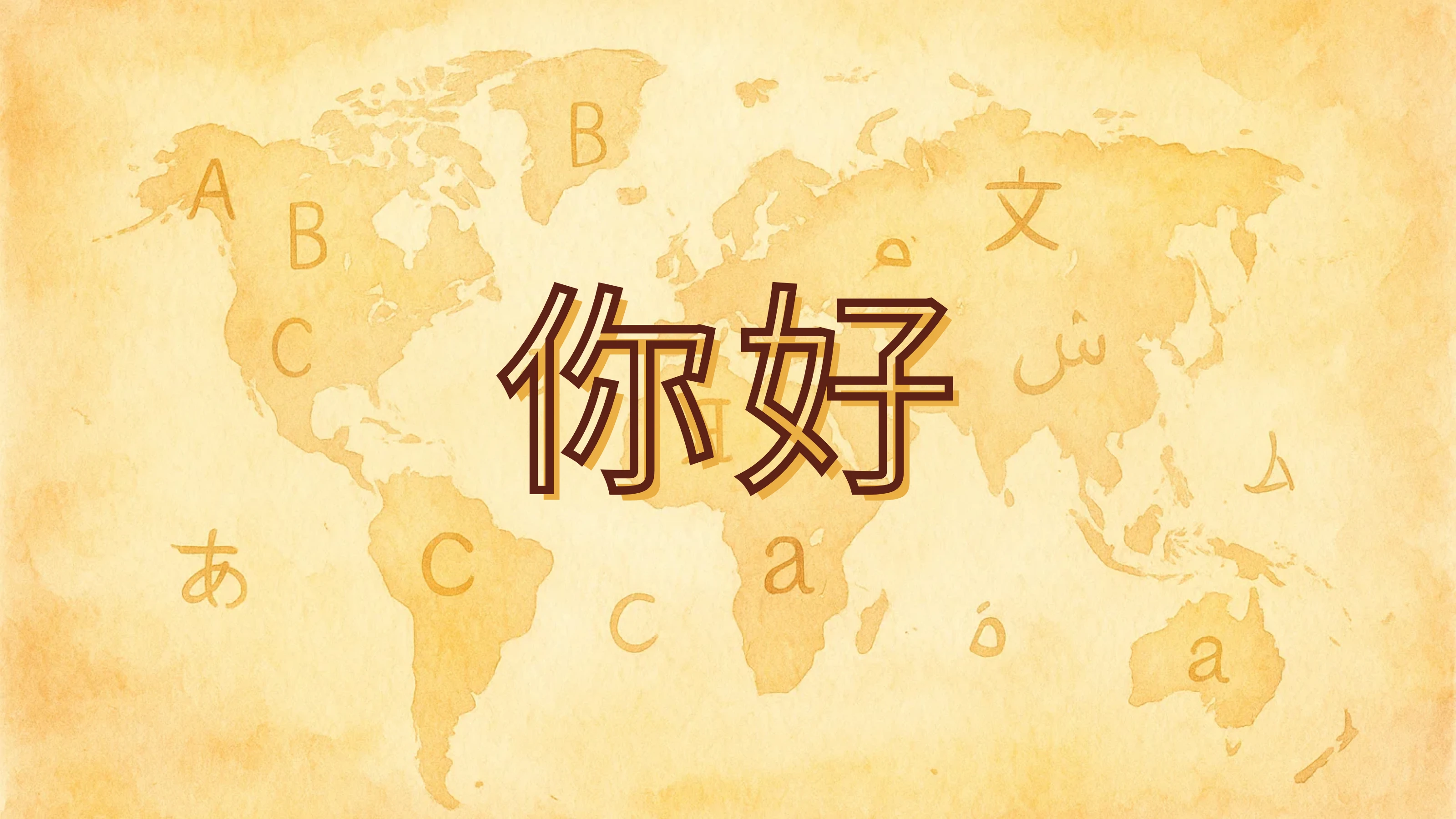 Mandarin Chinese