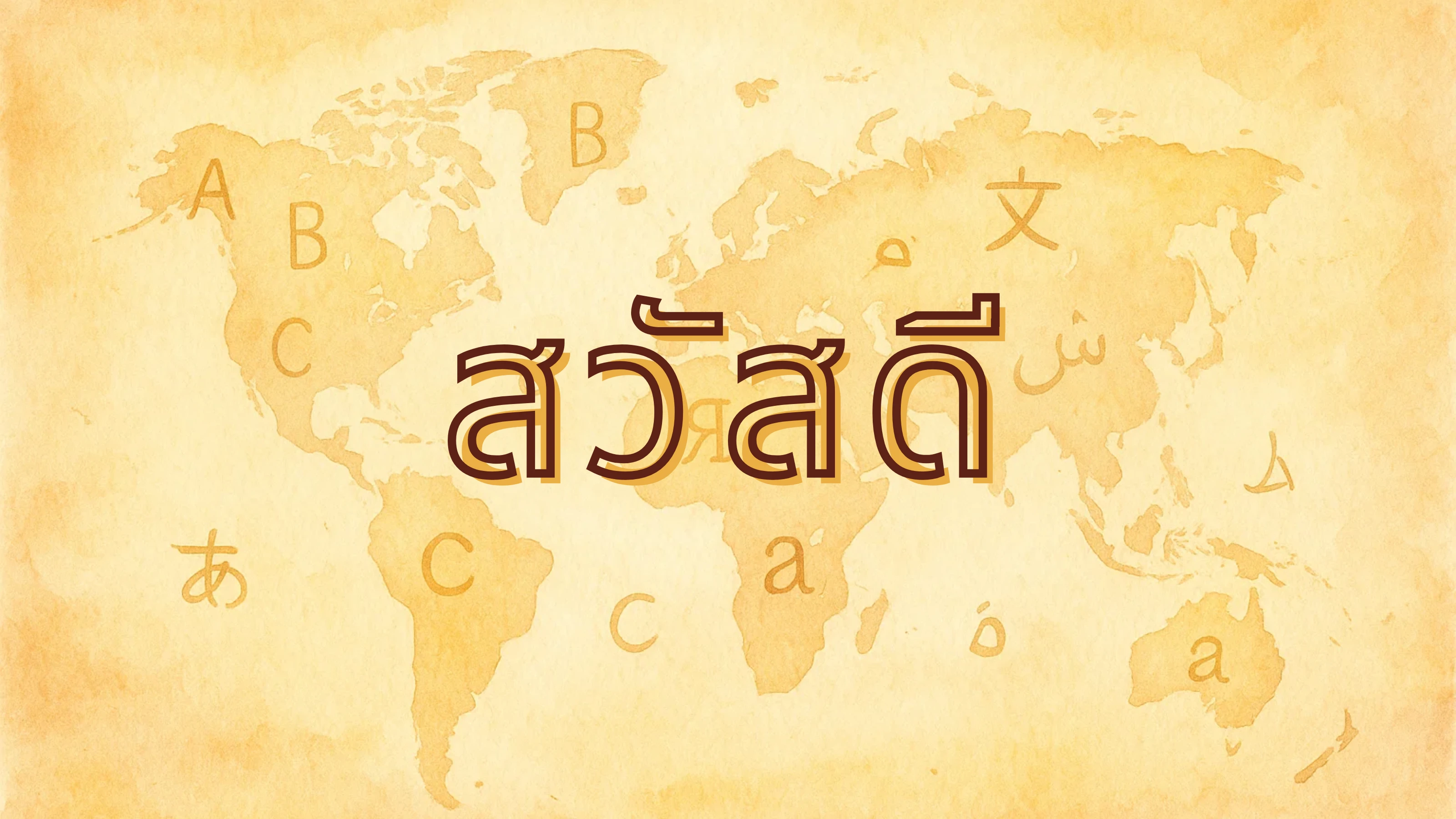 Thai